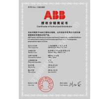 ABB電機(jī)授權(quán)證書-2