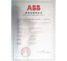 ABB電機(jī)授權(quán)證書-1